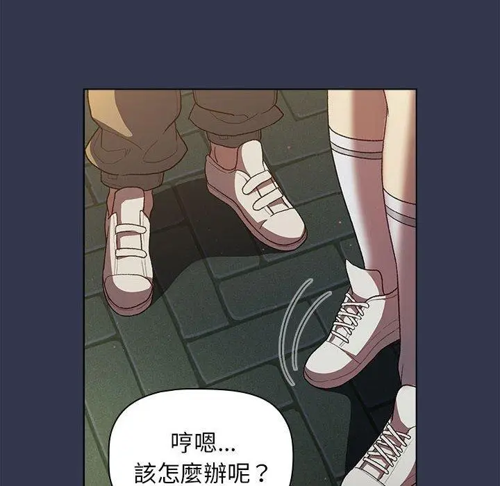 漫画《分组换换爱》第31话第124张图