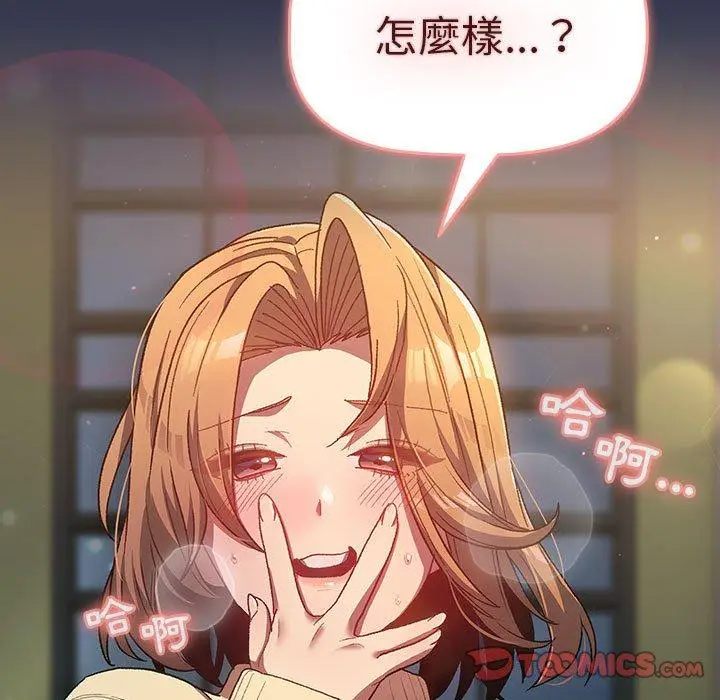 漫画《分组换换爱》第31话第135张图
