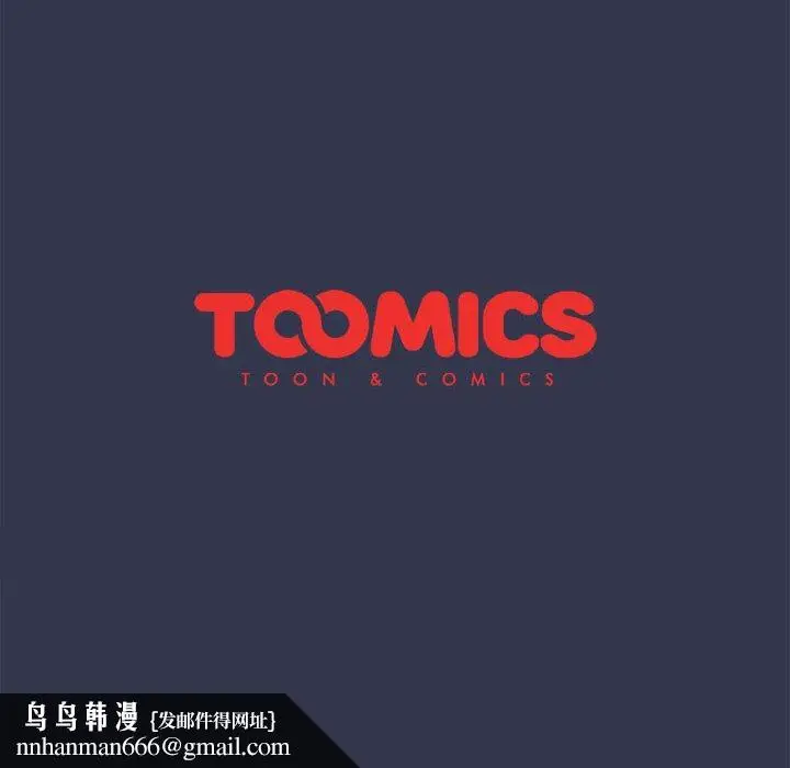 漫画《分组换换爱》第31话第138张图