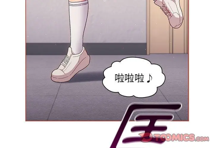 漫画《分组换换爱》第31话第3张图
