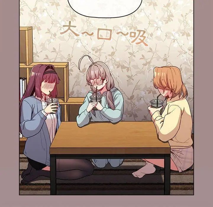 漫画《分组换换爱》第31话第32张图
