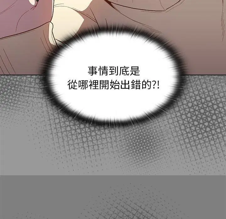 漫画《分组换换爱》第31话第37张图