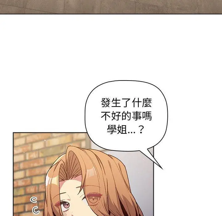 漫画《分组换换爱》第31话第44张图