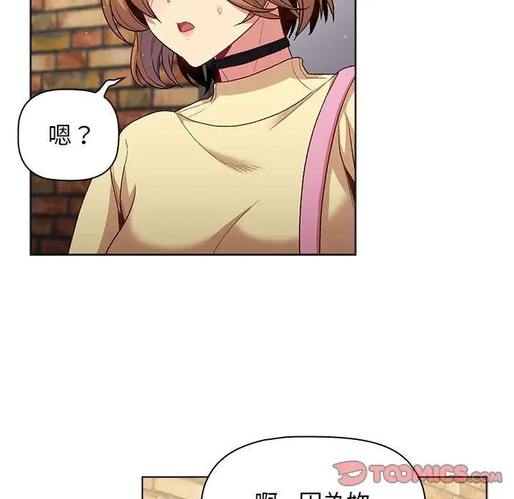 漫画《分组换换爱》第31话第45张图