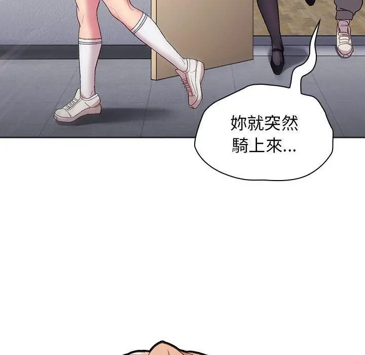 漫画《分组换换爱》第31话第6张图