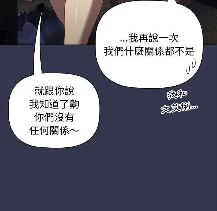 漫画《分组换换爱》第31话第61张图