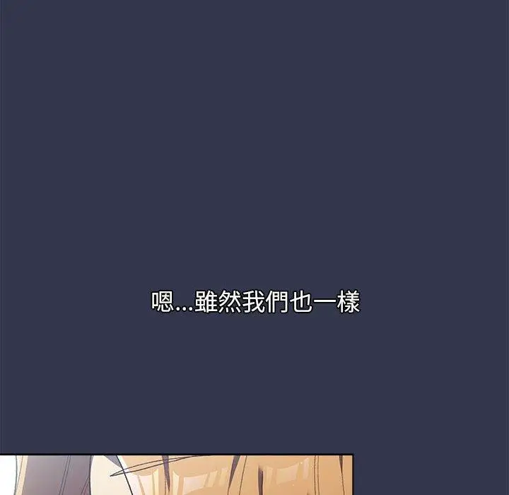 漫画《分组换换爱》第31话第62张图