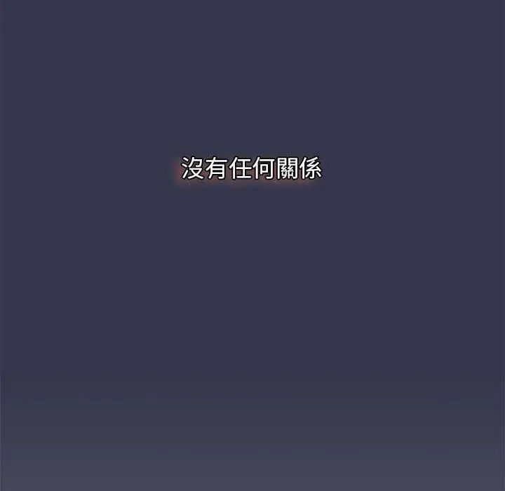 漫画《分组换换爱》第31话第65张图