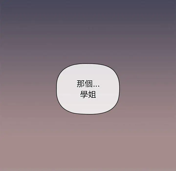 漫画《分组换换爱》第31话第66张图