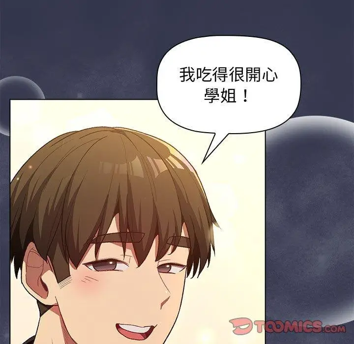 漫画《分组换换爱》第31话第87张图