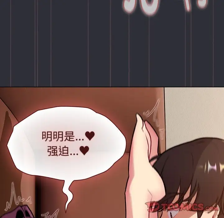 漫画《分组换换爱》第125话第108张图