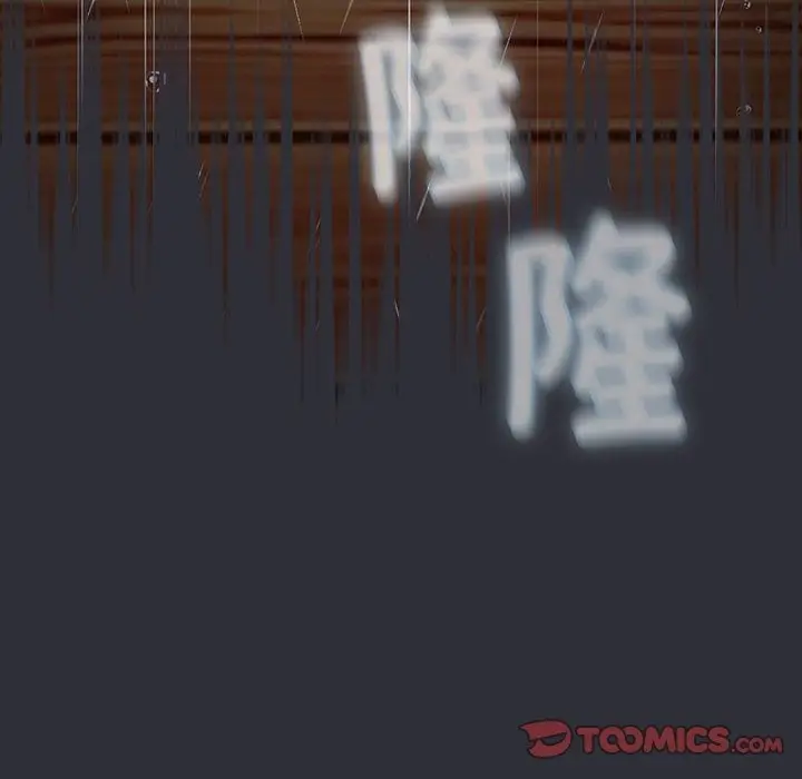 漫画《分组换换爱》第125话第12张图