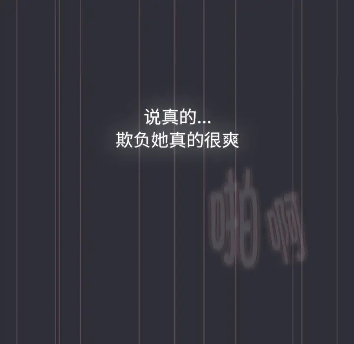 漫画《分组换换爱》第125话第120张图