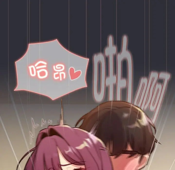 漫画《分组换换爱》第125话第122张图