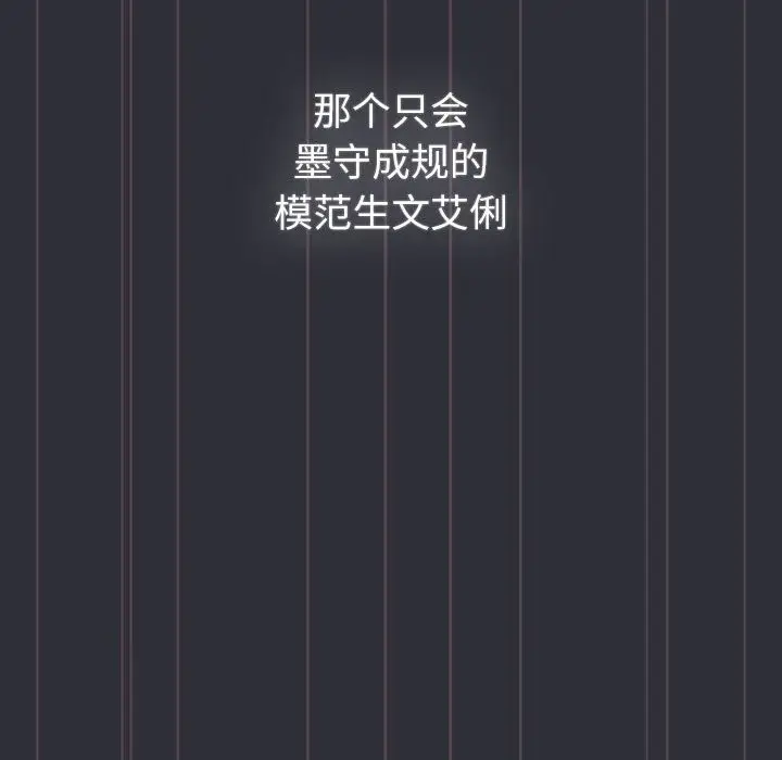 漫画《分组换换爱》第125话第126张图