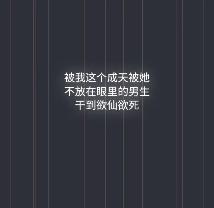 漫画《分组换换爱》第125话第127张图