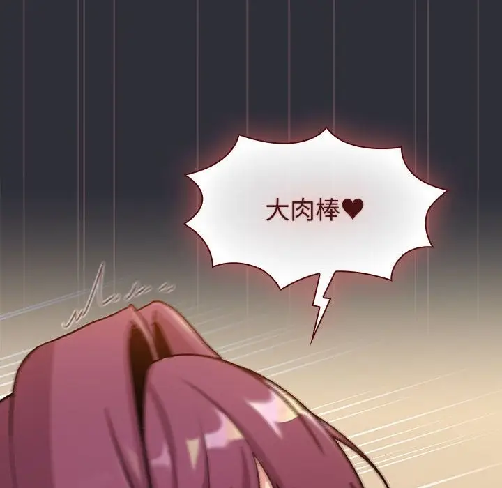 漫画《分组换换爱》第125话第128张图
