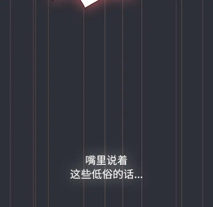 漫画《分组换换爱》第125话第131张图