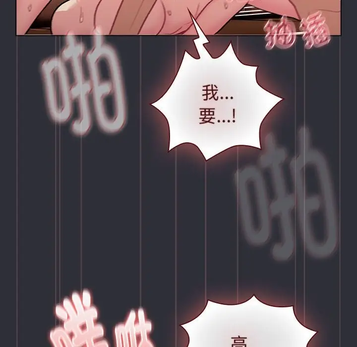漫画《分组换换爱》第125话第134张图