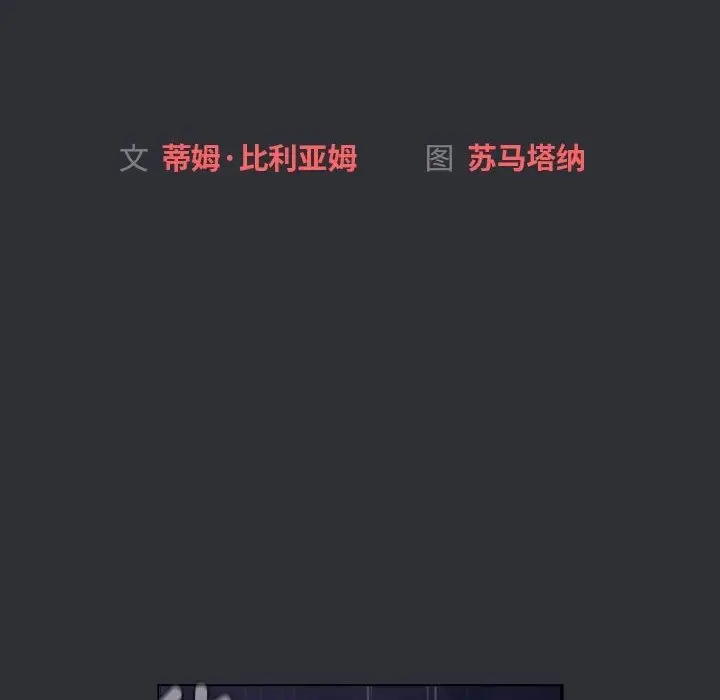 漫画《分组换换爱》第125话第14张图