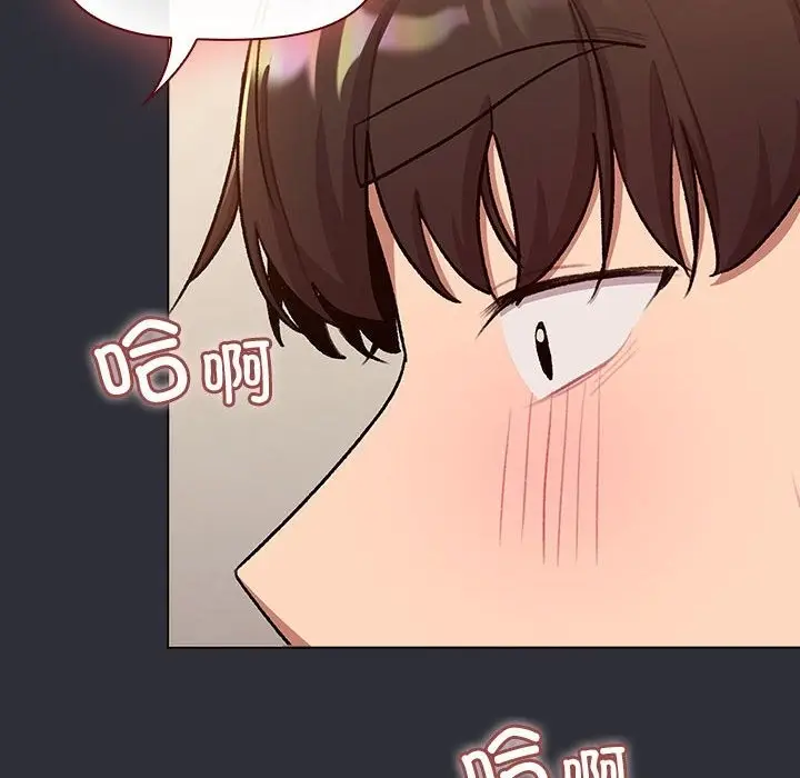 漫画《分组换换爱》第125话第144张图