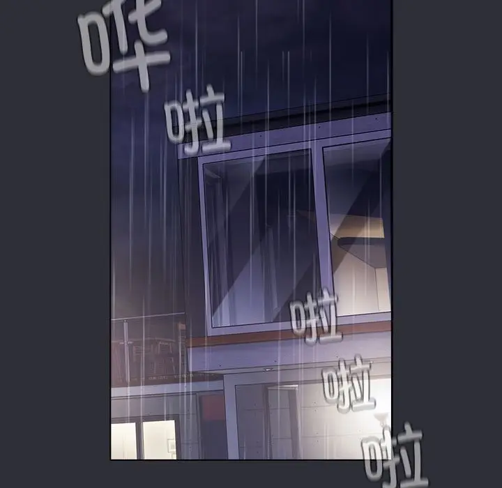 漫画《分组换换爱》第125话第15张图