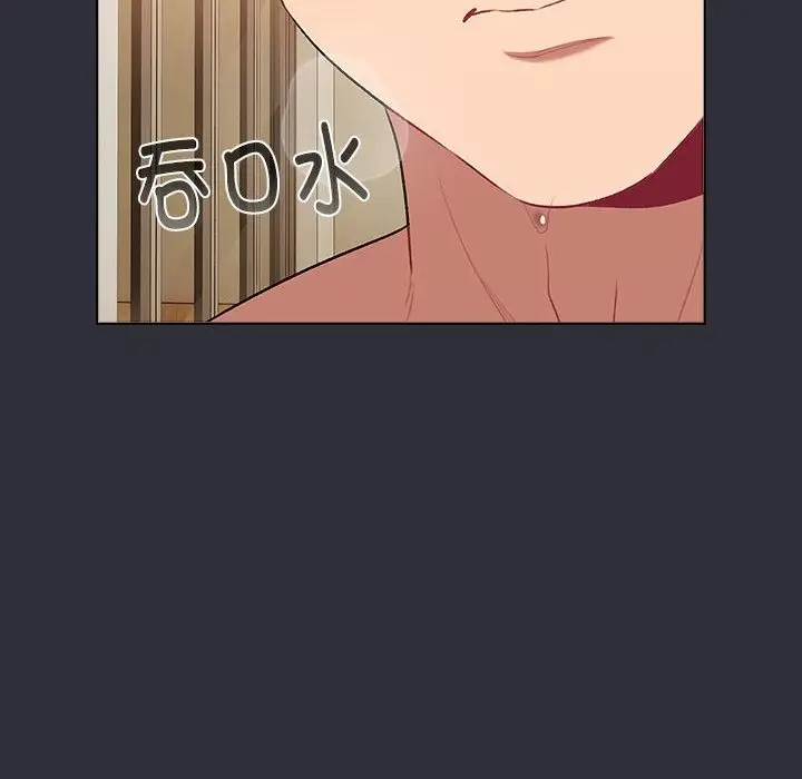漫画《分组换换爱》第125话第152张图