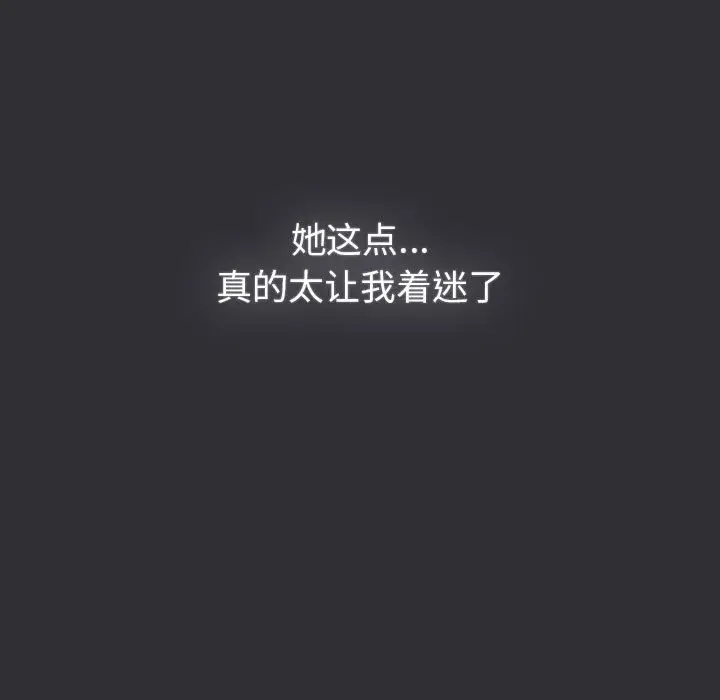 漫画《分组换换爱》第125话第153张图