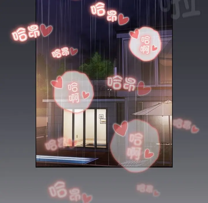 漫画《分组换换爱》第125话第155张图