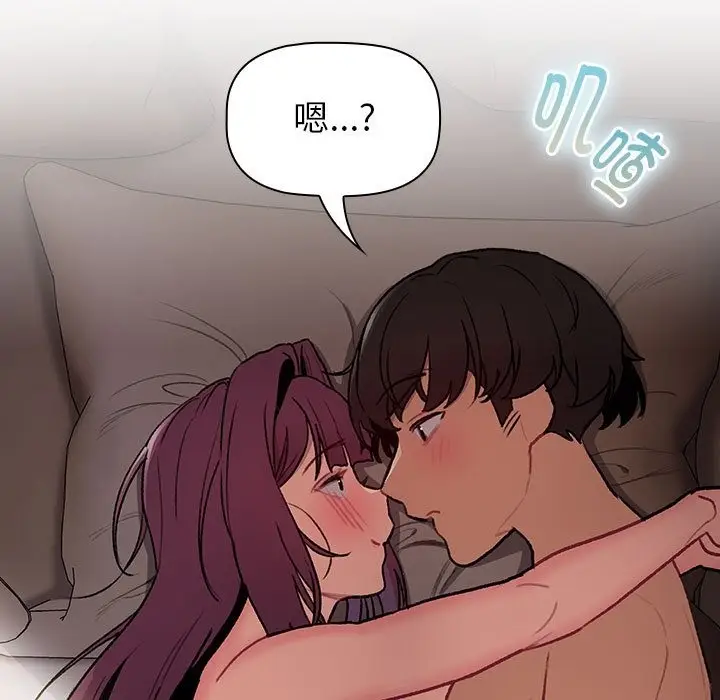 漫画《分组换换爱》第125话第159张图