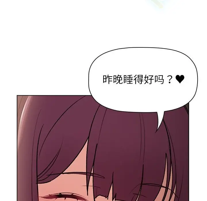 漫画《分组换换爱》第125话第162张图