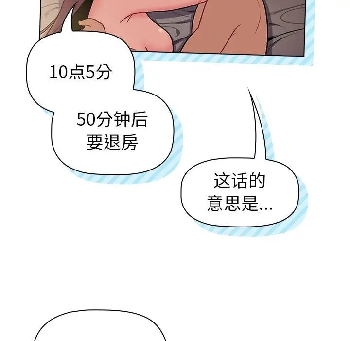 漫画《分组换换爱》第125话第165张图