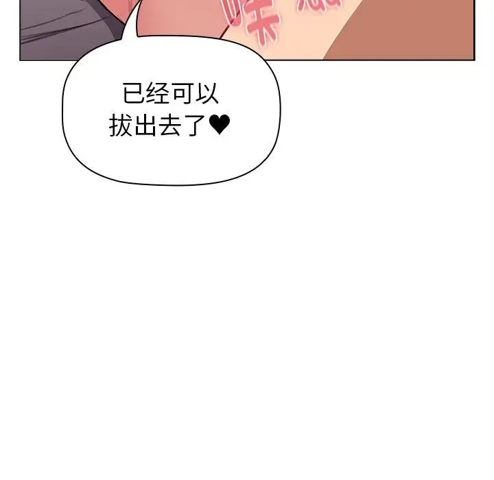 漫画《分组换换爱》第125话第167张图