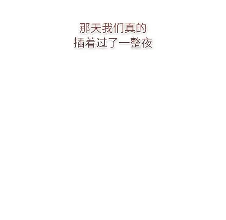漫画《分组换换爱》第125话第168张图
