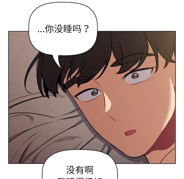 漫画《分组换换爱》第125话第169张图