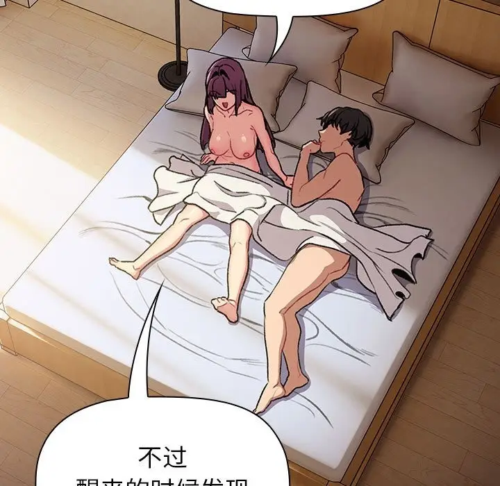 漫画《分组换换爱》第125话第171张图