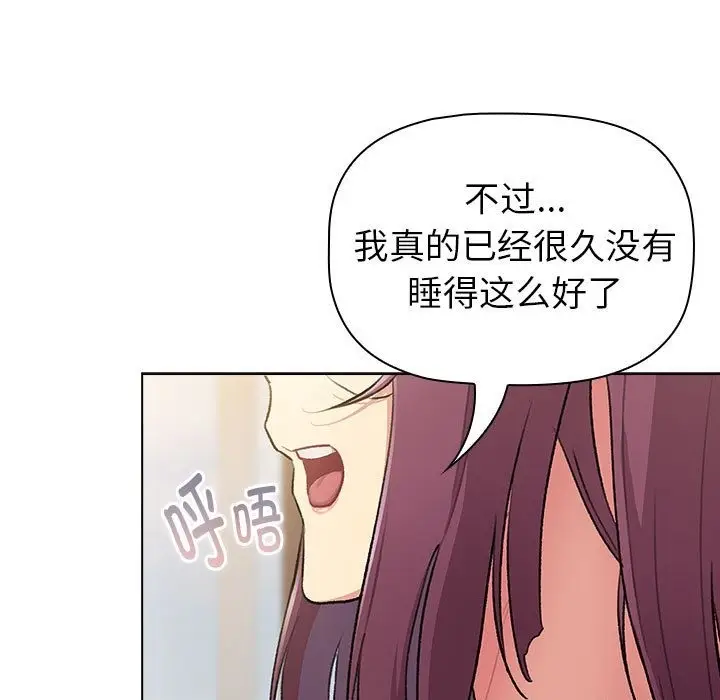 漫画《分组换换爱》第125话第177张图