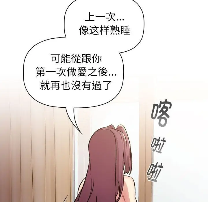 漫画《分组换换爱》第125话第179张图