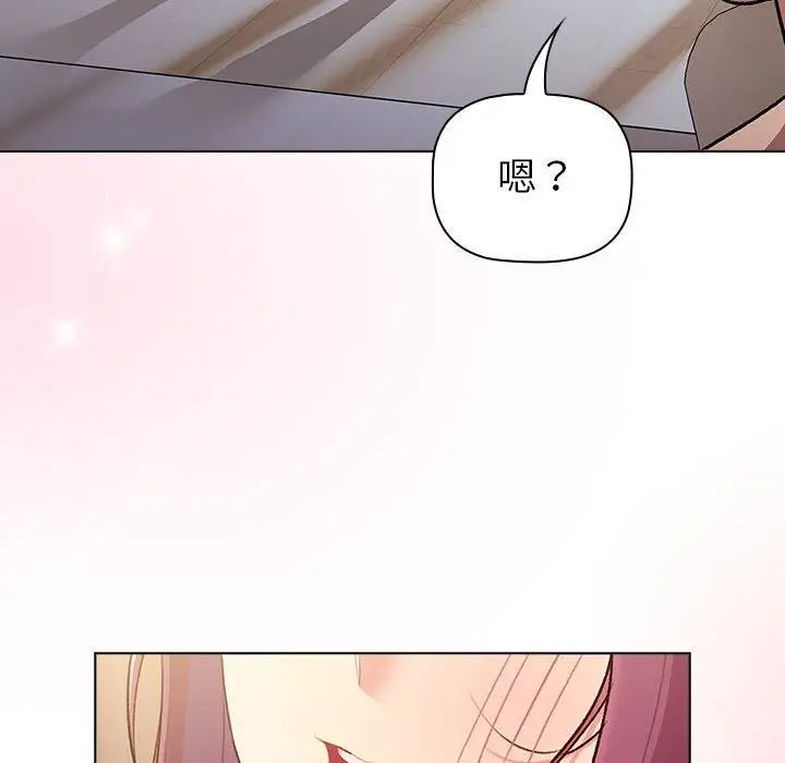 漫画《分组换换爱》第125话第181张图