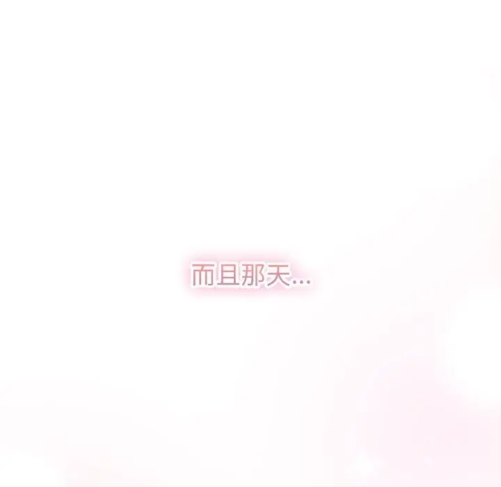 漫画《分组换换爱》第125话第183张图