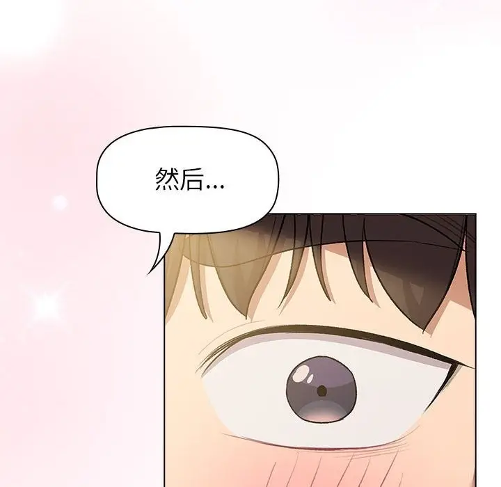 漫画《分组换换爱》第125话第184张图