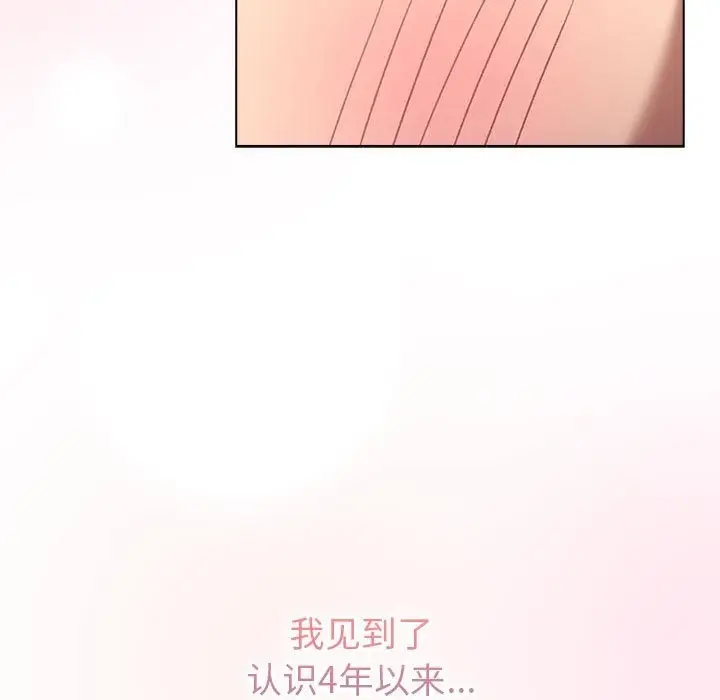 漫画《分组换换爱》第125话第185张图