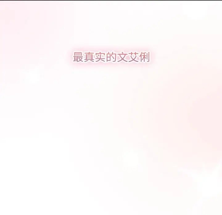 漫画《分组换换爱》第125话第190张图