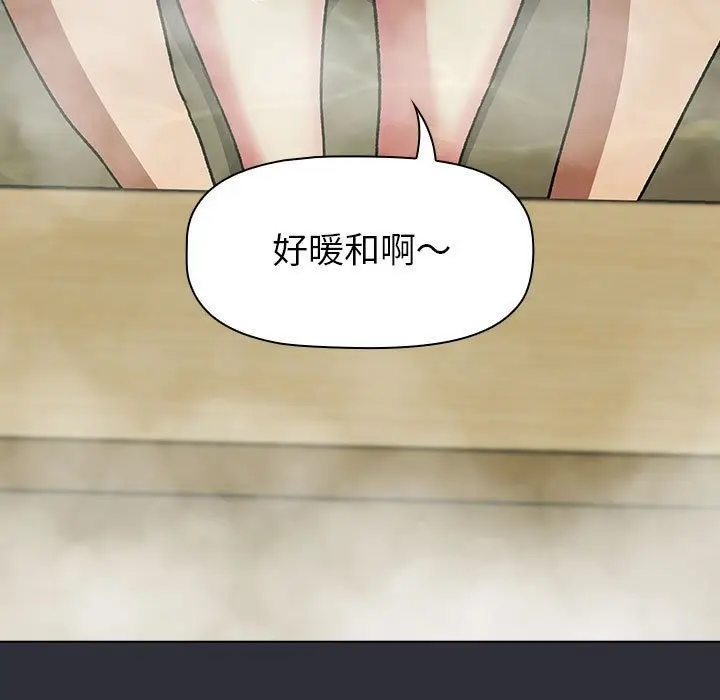 漫画《分组换换爱》第125话第21张图