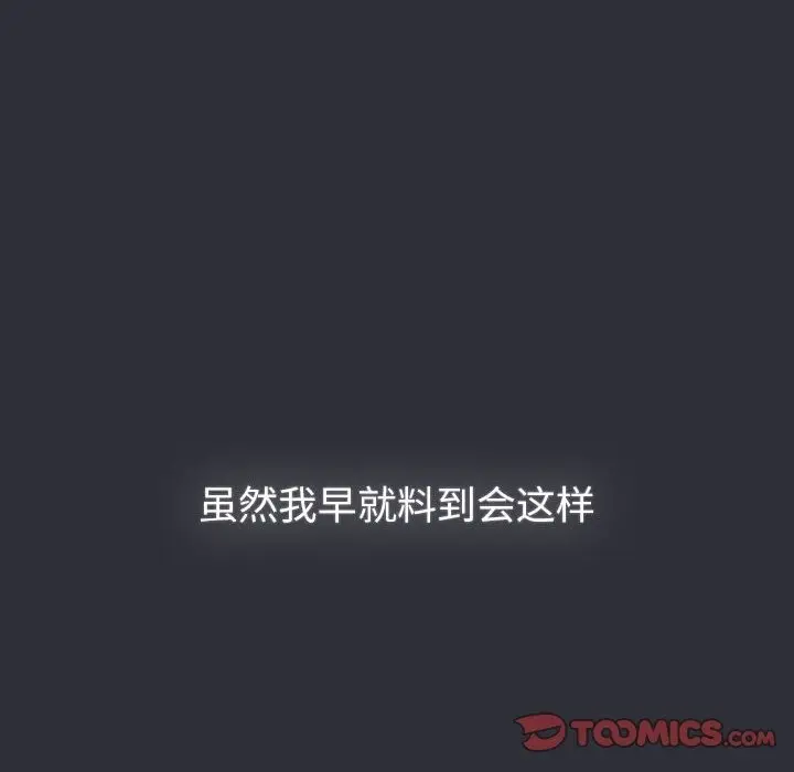 漫画《分组换换爱》第125话第60张图