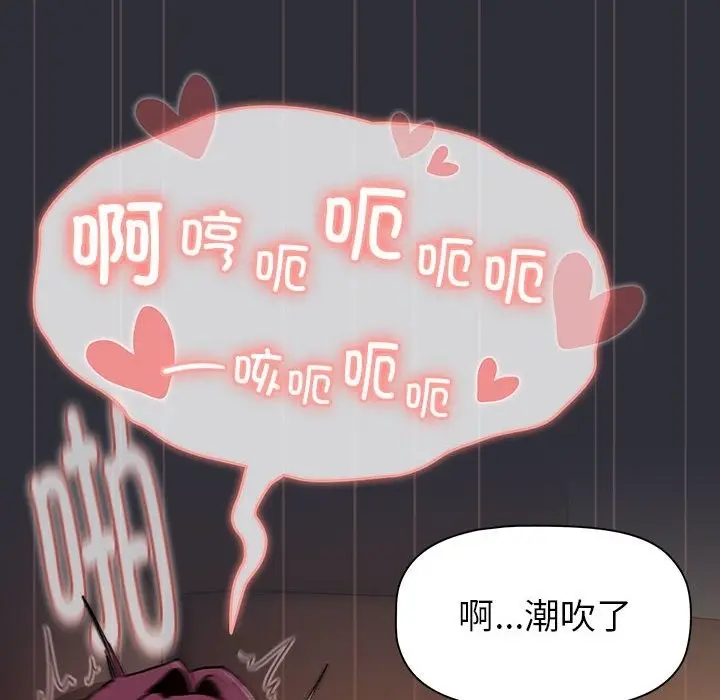 漫画《分组换换爱》第125话第64张图