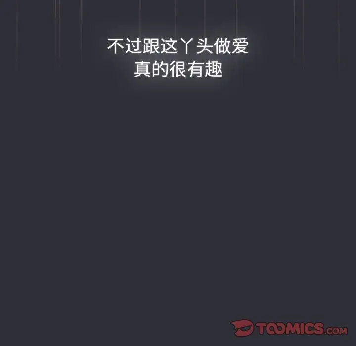 漫画《分组换换爱》第125话第68张图