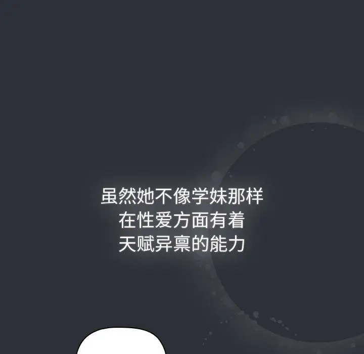 漫画《分组换换爱》第125话第69张图