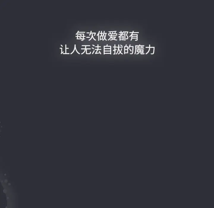 漫画《分组换换爱》第125话第71张图