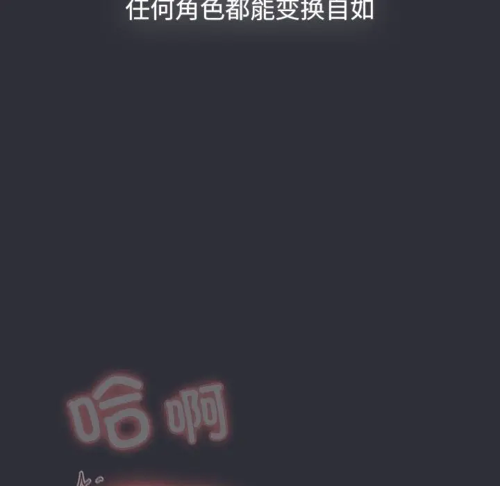 漫画《分组换换爱》第125话第74张图